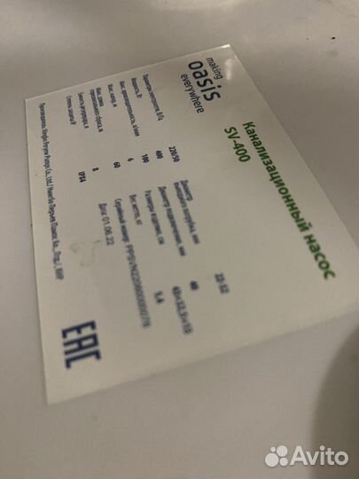 Насос канализационный