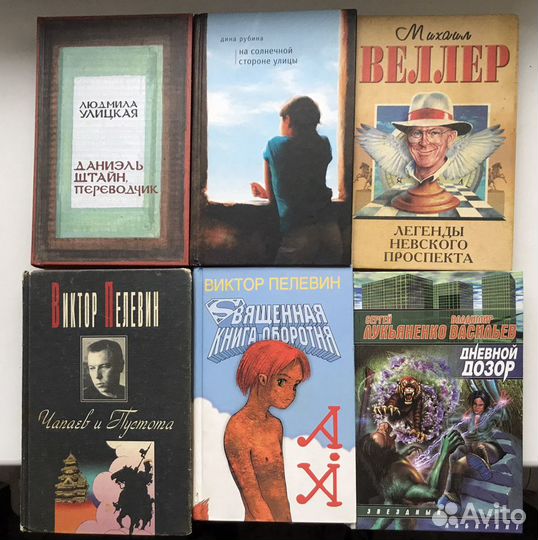 Книги Пелевин, Велллер, Лукьяненко, Рубина