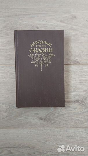 Детские книги Сказки