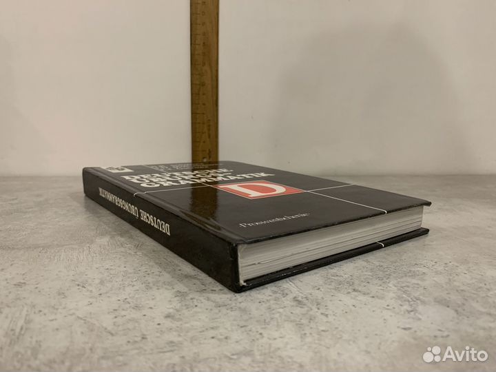 Соколова Н. Б. Справочник по грамматике немецкого