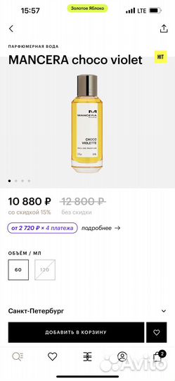 Духи mancera choco violet