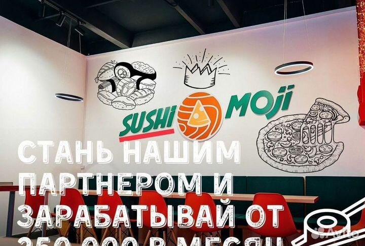 Франшиза пиццерий Sushi Moji с высоким доходом