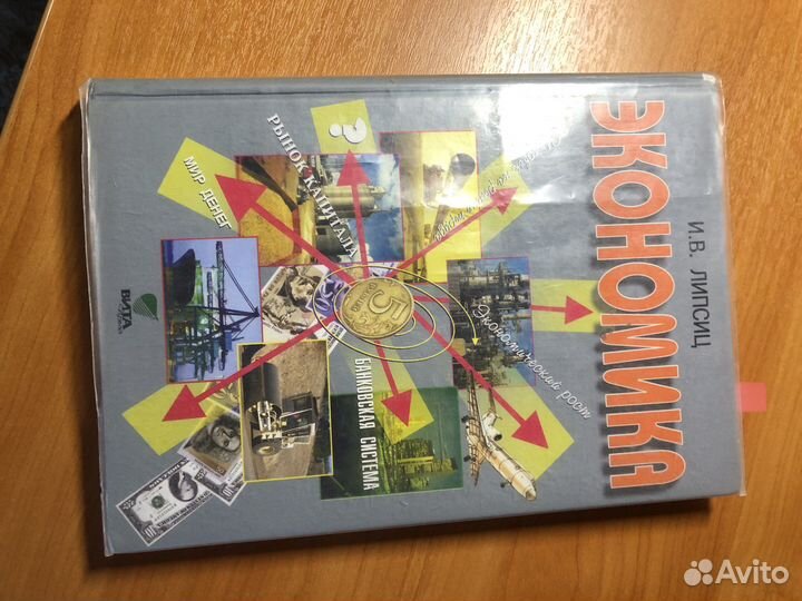 Литература по обществу