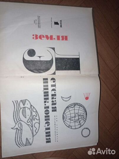 Большая советская детская энциклопедия