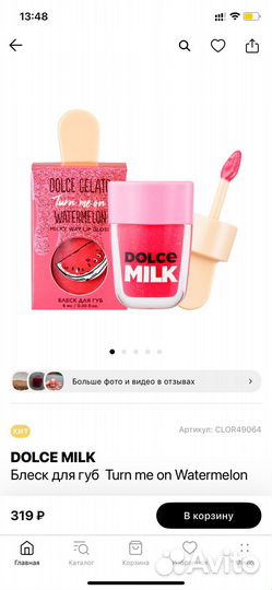 Пенка для умывания и средства для губ новые