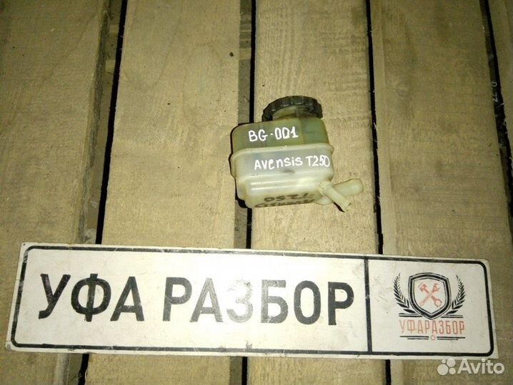 Бачок гура Toyota Avensis Т250 2004-2009