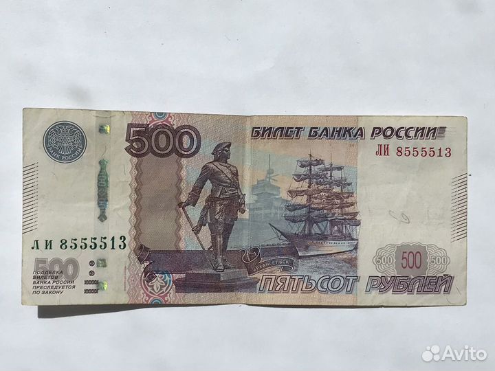 Купюры с красивыми номерами