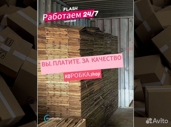 Картонные коробки для Wildвеrriеs и пр. 15