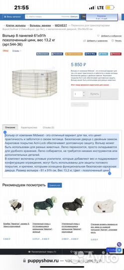 Клетка для собак