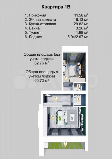 2-к. квартира, 65,7 м², 8/10 эт.