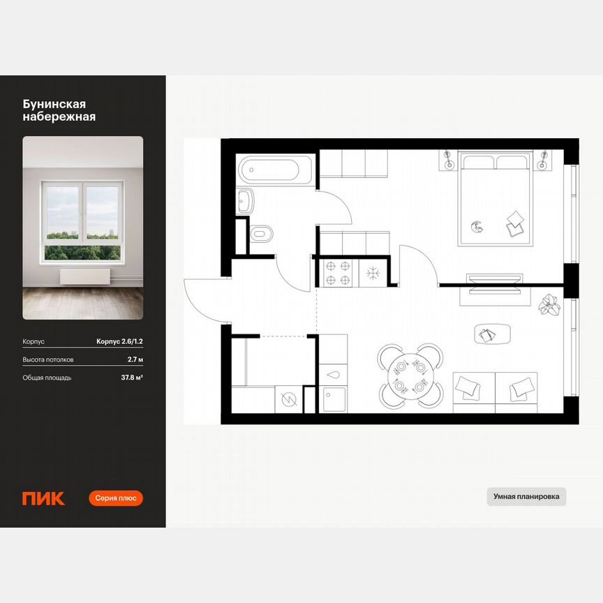 1-к. квартира, 37,8 м², 8/16 эт.