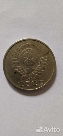 50 копеек 1978 года