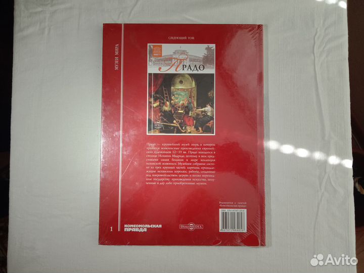 Книга Третьяковская галерея