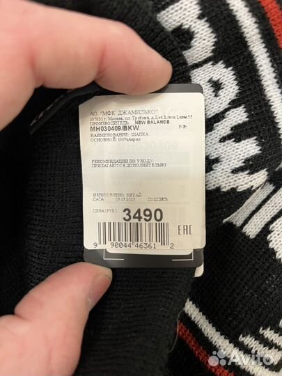 Новая шапка new balance