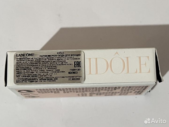 Lancome idole парфюмерная вода 5 мл