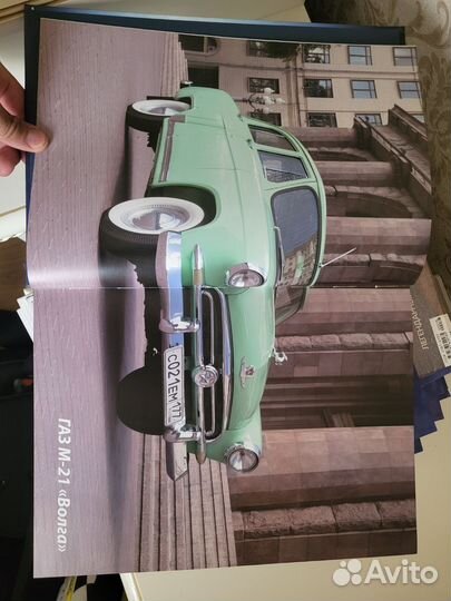 Журнал deagostini волга газ 21