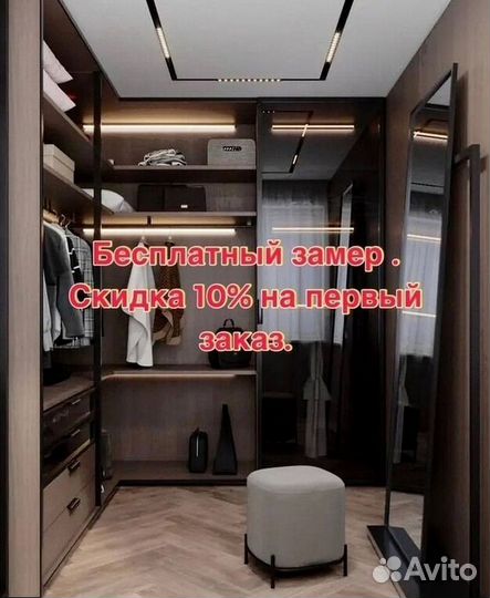 Гардеробная система