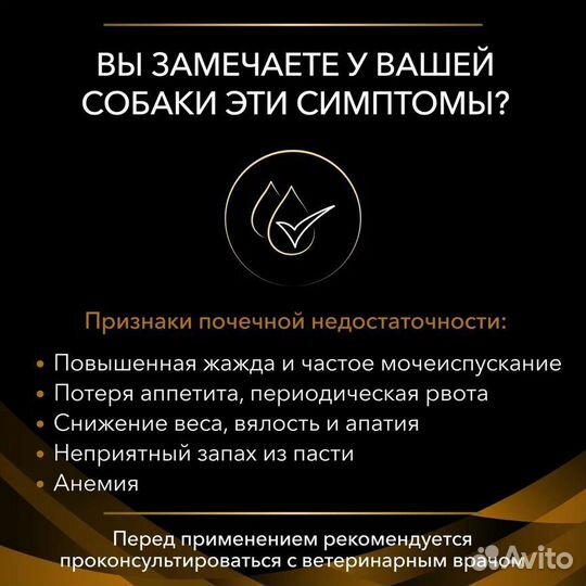 Корм д/собак Pro Plan NF renal 400гр