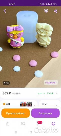 Силиконовая форма
