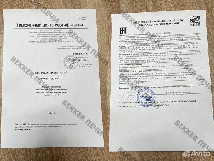 Печь для бани Bekker