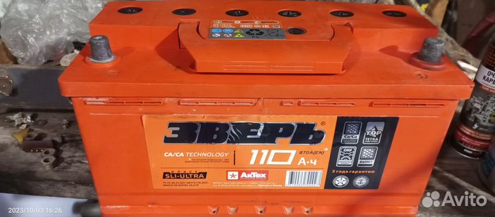 Аккумулятор