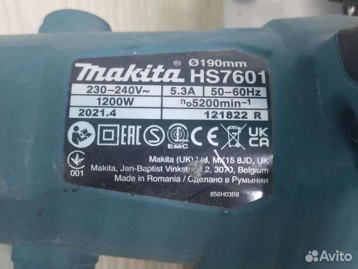 Циркулярка