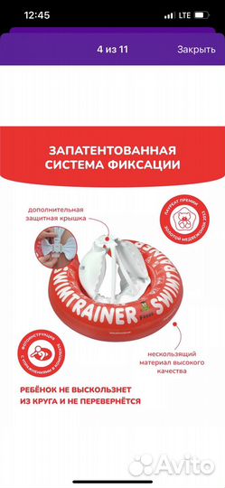 Спасательный круг