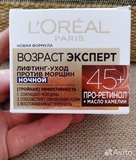 Крем для лица новый 