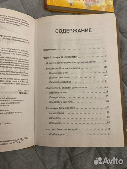 Книга нумерология