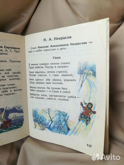 Букварь для 1 класса Просвещение