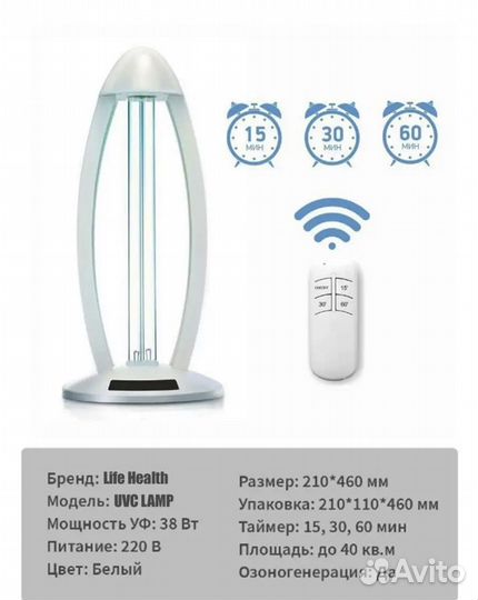 Лампа бактерицидная