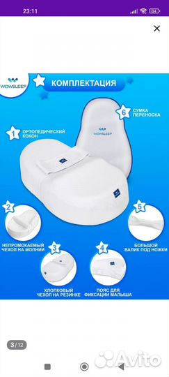 Кокон для новорожденных