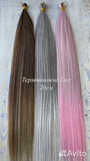 Термоволокно Lux