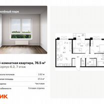 3-к. квартира, 76,5 м², 7/25 эт.