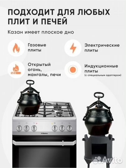 Новый Афганский казан на 15 литров, скороварка