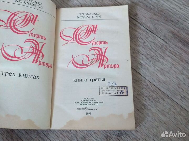 Вильям Шекспир трагедии