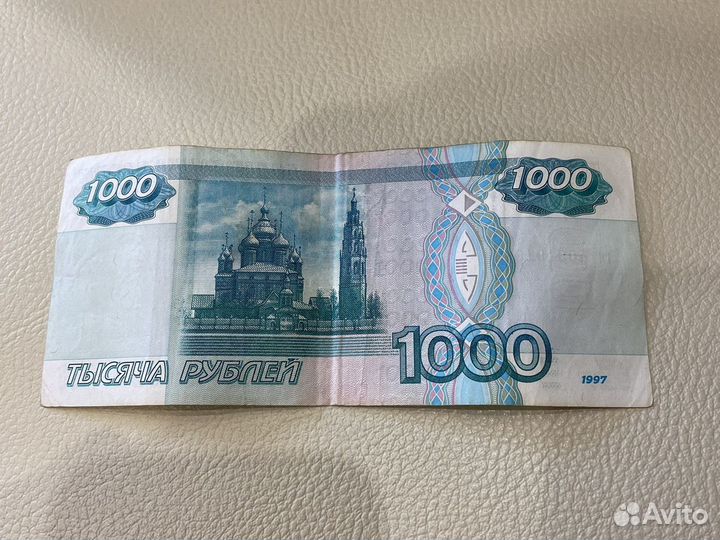 1000рублей без модификации