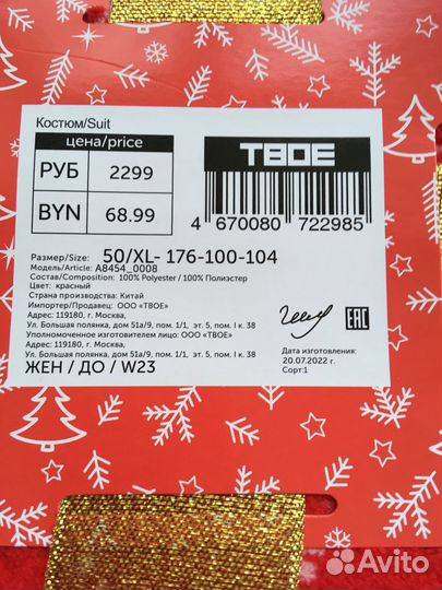 Домашний костюм пижама женский теплый р.50