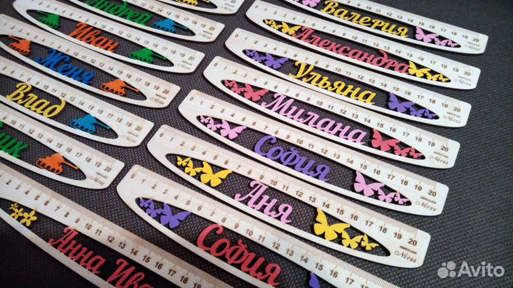 Именные линейки