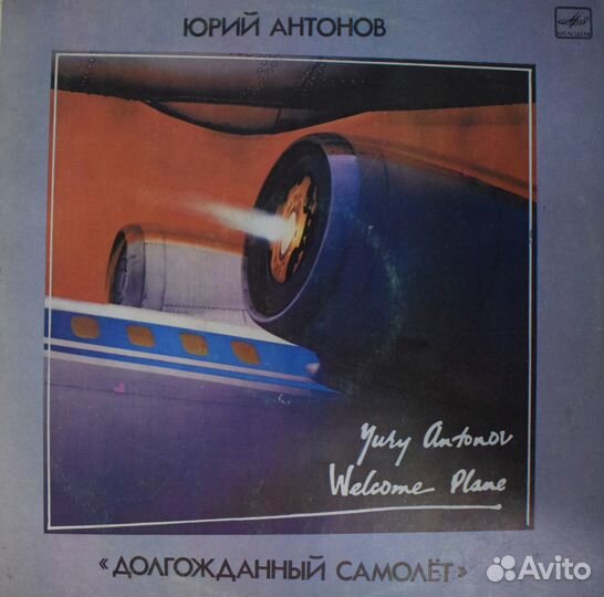 Виниловые пластинки СССР