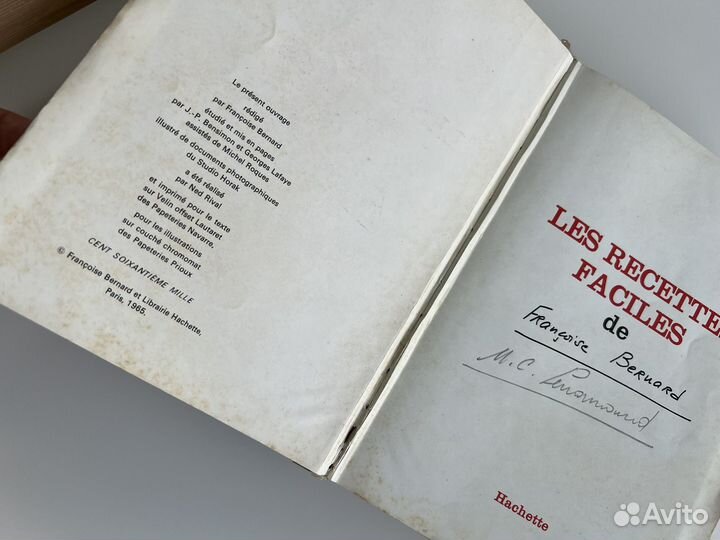 Книга французская кухня 1965 год