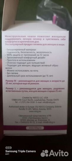 Менструальная чаша 1шт новая размер L