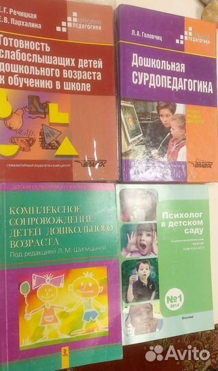 Книги психология