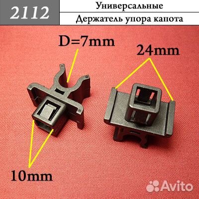 2112 Держатель упора капота черный 14кр