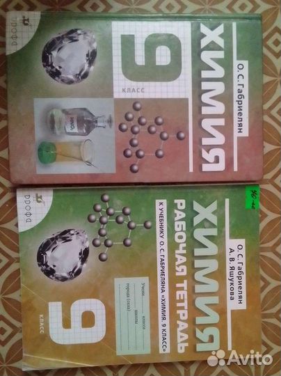 Учебник и Тетрадь