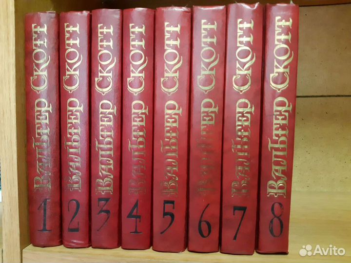 Вальтер Скотт собрание сочинений