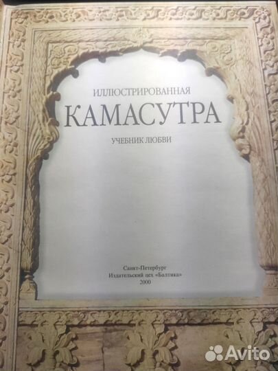 Книги. Камасутра