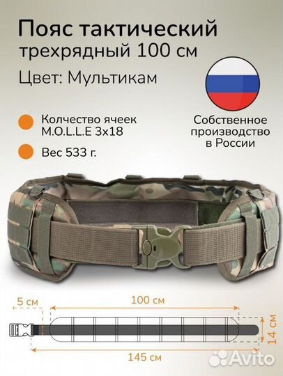 Пояс тактический широкий с системой Molle 
