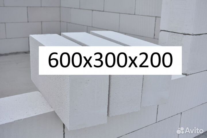 Пеноблок 600 200 300 (доставка от 864 штук)