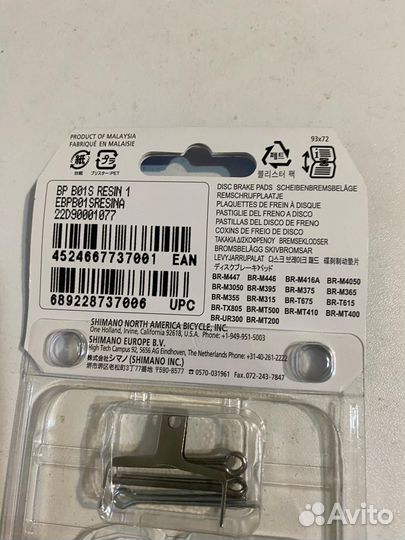 Колодки дисковые/ободные Shimano